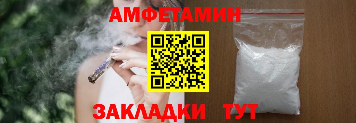 Амфетамин 98% Чита