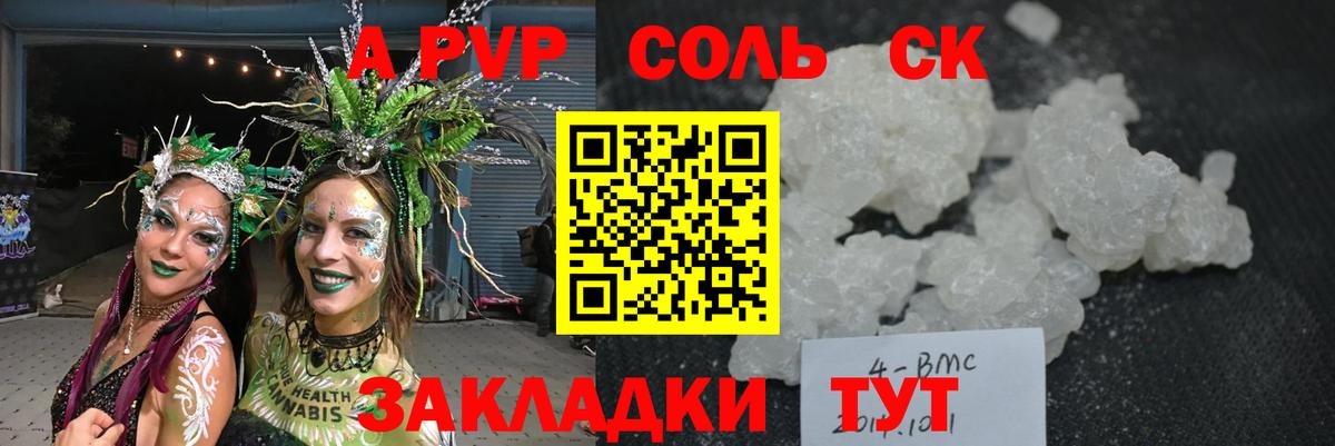 APVP VHQ  Alpha PVP кристаллы  Чита  А ПВП кристаллы  Альфа ПВП  Вход с VPN 