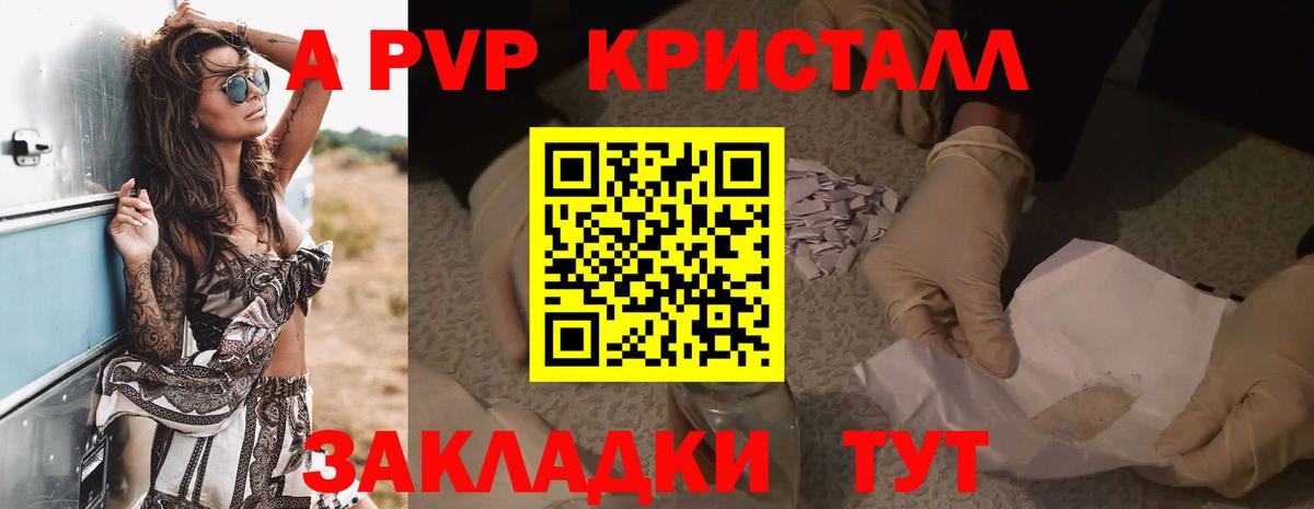 АМФ кристаллы  Конопля  Меф кристаллы  МДМА  Мефедрон  Чита  Вход с VPN  Alpha PVP СОЛЬ  