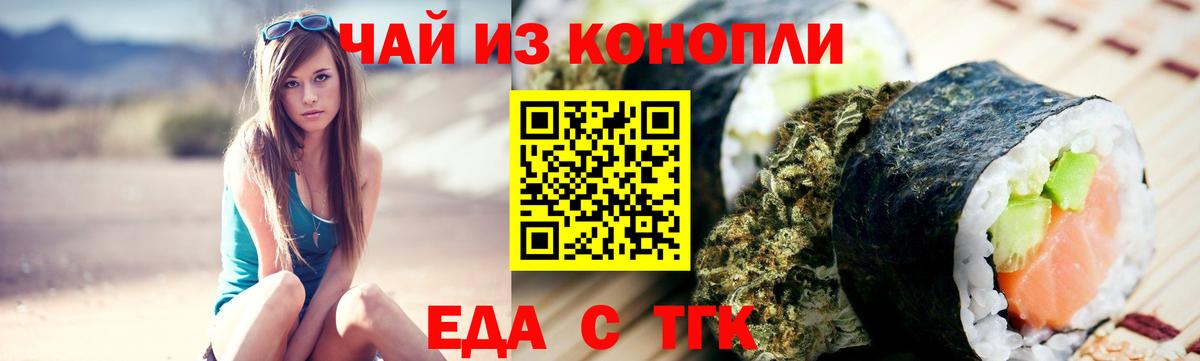 Чита  Canna-Cookies конопля  Вход с VPN 