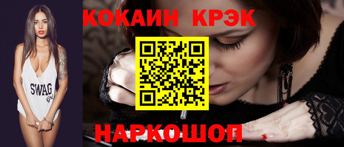 Cocaine  Cocaine 97%  Вход с VPN  Чита 