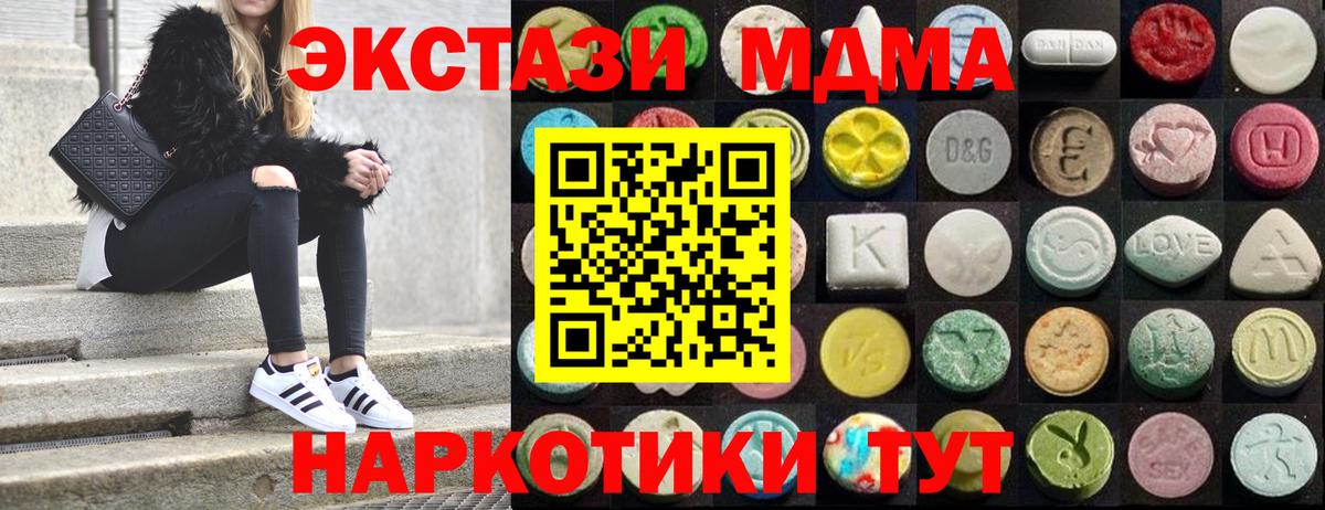 Экстази  Вход с VPN  Чита  закладки  Экстази Дубай  Ecstasy 280мг 