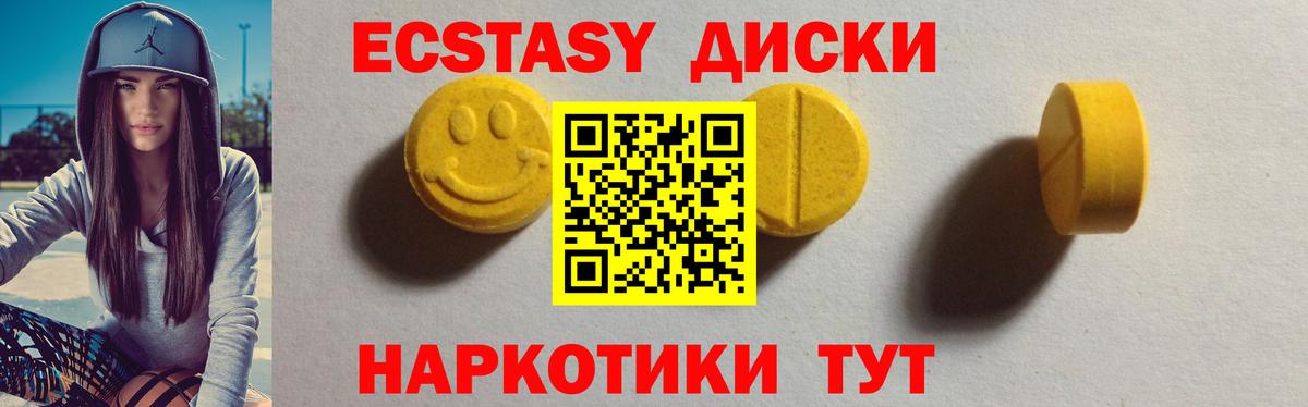 Экстази 99% Чита