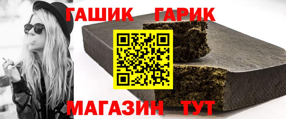 Гашиш hashish Чита