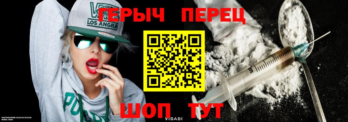 ГЕРОИН белый  Вход с VPN  Героин  Чита 