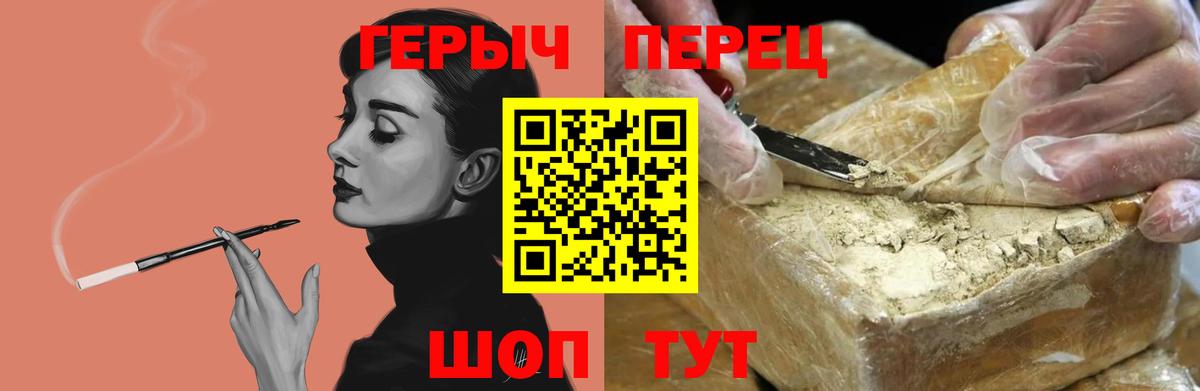 Героин белый Чита