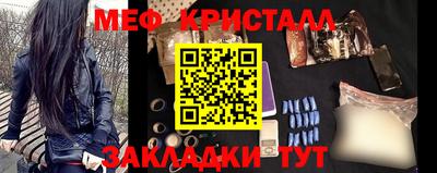 меф Краснокаменск