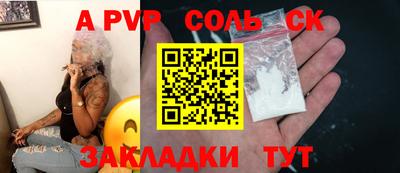 соль курить ск Краснознаменск