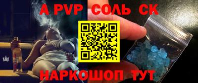 меф Краснокаменск