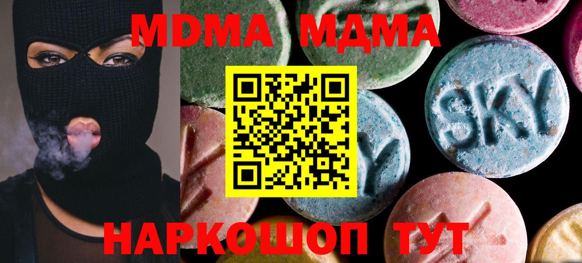 МДМА crystal  МДМА молли  Вход с VPN  Чита 
