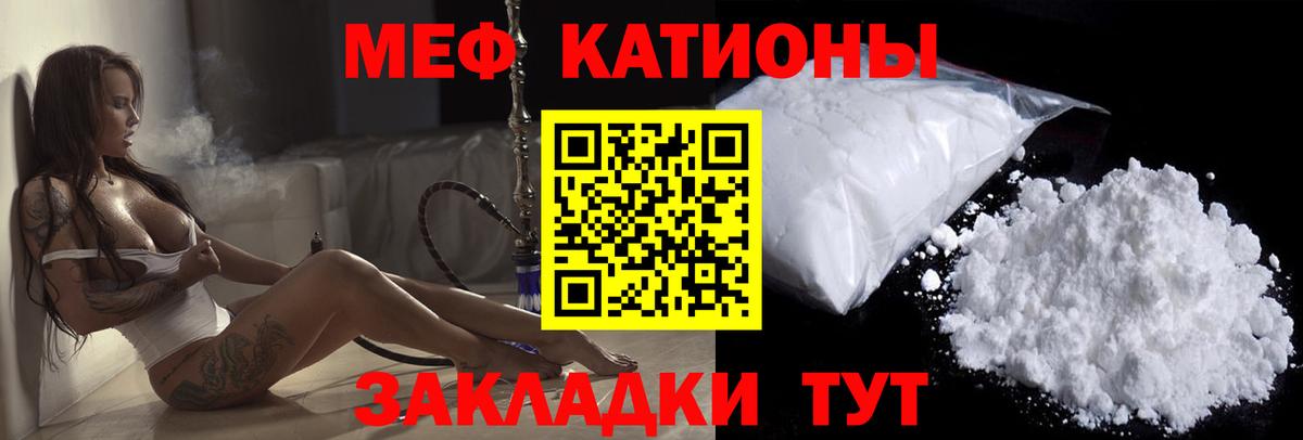 Меф кристаллы  Вход с VPN  МЕФ мука  МЯУ-МЯУ  Чита 