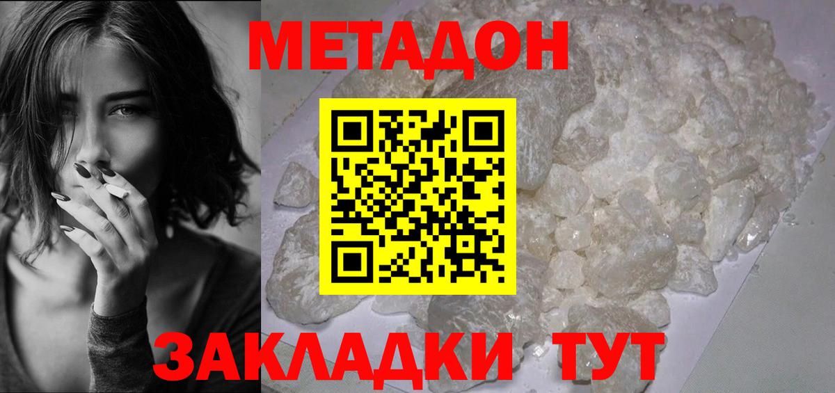 Чита  Метадон мёд  Вход с VPN 