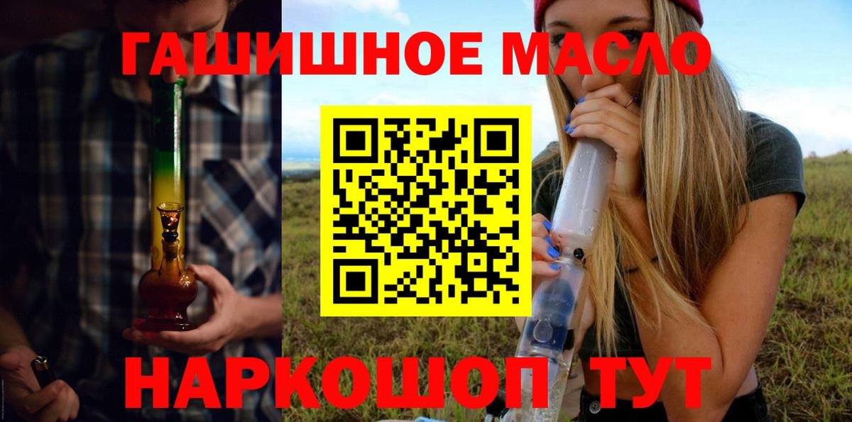 ТГК гашишное масло  Дистиллят ТГК Wax  Вход с VPN  Чита 