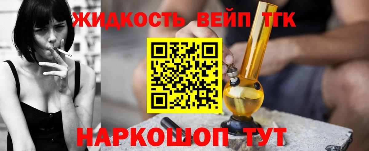 Дистиллят ТГК THC oil Чита